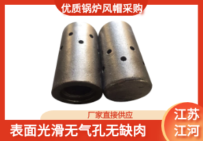 優(yōu)質(zhì)鍋爐風(fēng)帽采購-表面光滑無(wú)氣孔無(wú)缺肉[江河]