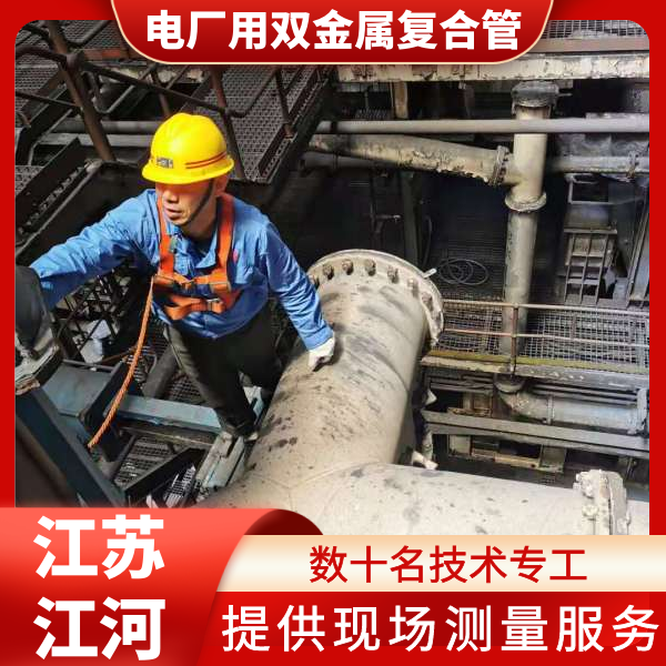 雙金屬耐磨復合管價(jià)格