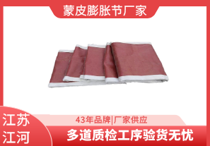 蒙皮膨脹節廠(chǎng)家-多道質(zhì)檢工序驗貨無(wú)憂(yōu)[江河]