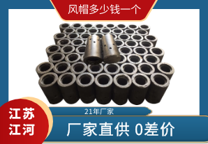 風(fēng)帽多少錢(qián)一個(gè)-產(chǎn)品質(zhì)量靠譜才更省錢(qián)[江河]