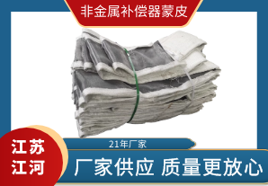 非金屬補償器蒙皮生產(chǎn)廠(chǎng)家-實(shí)地考察更放心[江河]