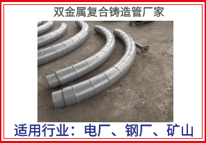 Q235雙金屬復合鑄造管廠(chǎng)家,這家有[江河]