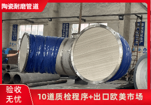 耐磨陶瓷鋼管生產(chǎn)廠(chǎng)家-到哪里找？