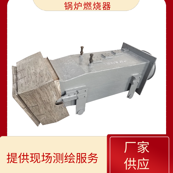 電廠(chǎng)鍋爐燃燒器價(jià)格