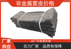 非金屬蒙皮價(jià)格-廠(chǎng)家供應更實(shí)惠[江河]