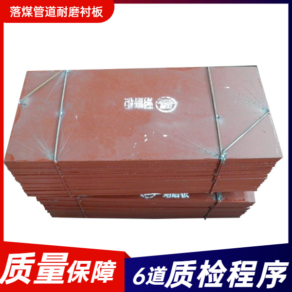耐磨合金襯板生產(chǎn)廠(chǎng)家