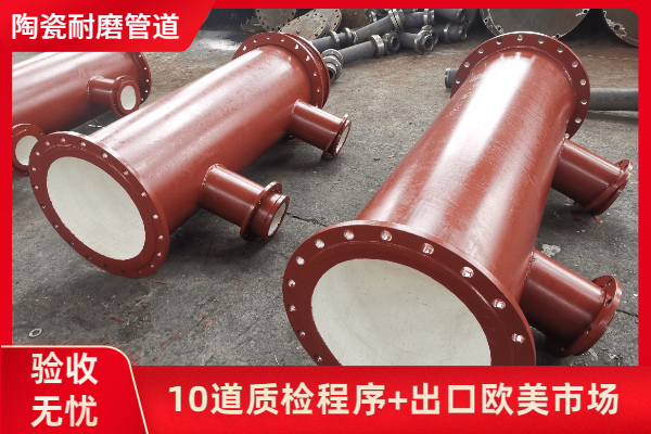 陶瓷管道耐磨廠(chǎng)家