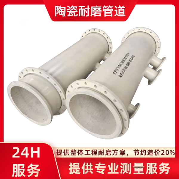陶瓷管道耐磨廠(chǎng)家