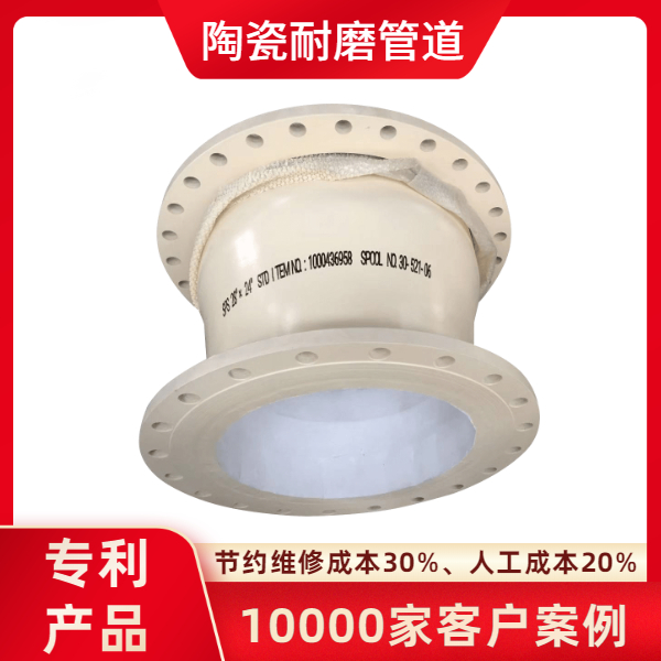 陶瓷管道耐磨廠(chǎng)家