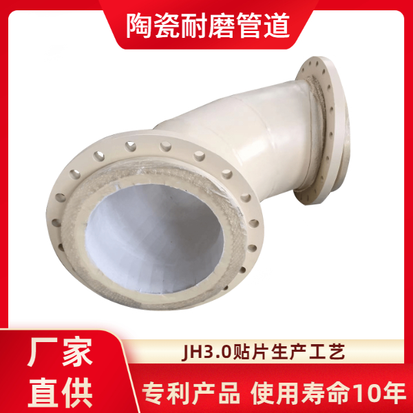 陶瓷管道耐磨廠(chǎng)家