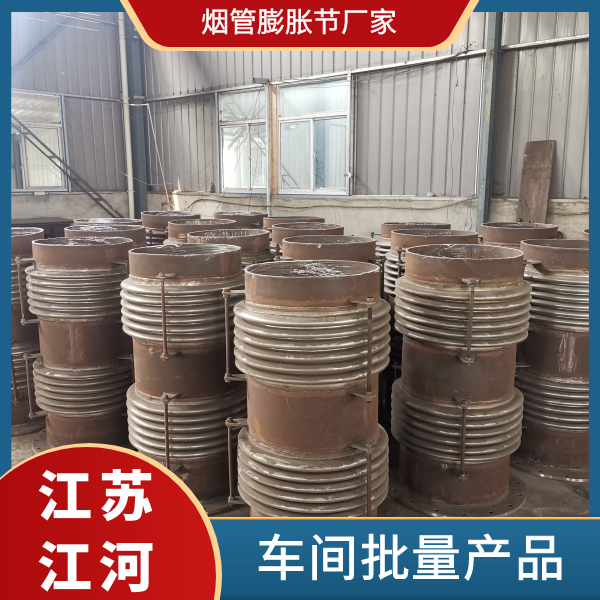 煙管膨脹節廠(chǎng)家