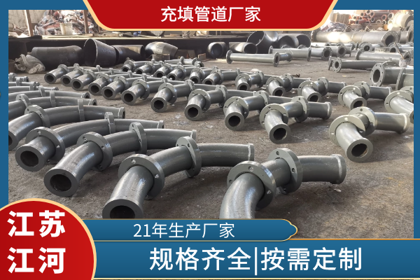 充填管道廠(chǎng)家