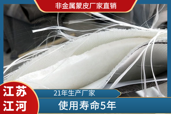 非金屬蒙皮廠(chǎng)家直銷(xiāo)