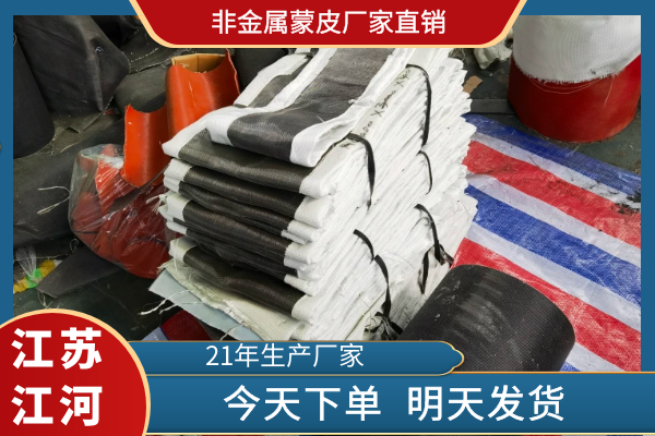 非金屬蒙皮廠(chǎng)家直銷(xiāo)