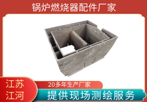 鍋爐燃燒器配件廠(chǎng)家-提供現場(chǎng)測繪服務(wù)[江河]