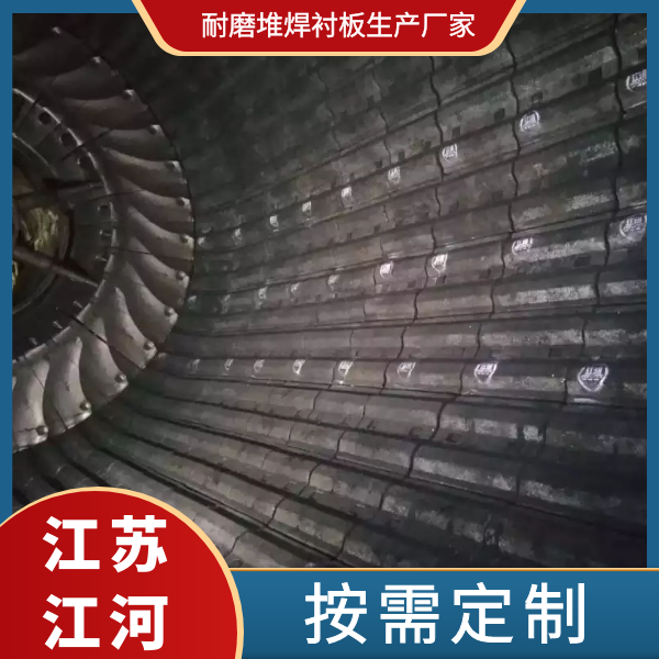 耐磨堆焊襯板生產(chǎn)廠(chǎng)家