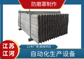 你對防磨罩制作過(guò)程有所了解嗎[江河]