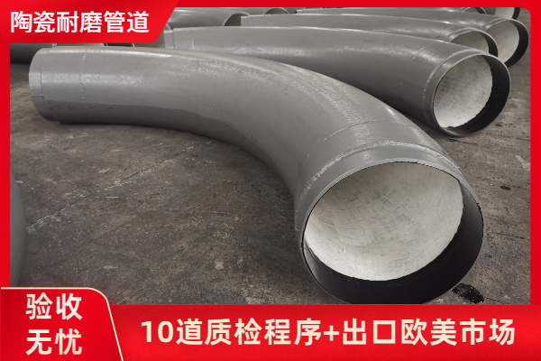 內襯陶瓷彎頭廠(chǎng)家可以做油壓整體陶瓷嗎？