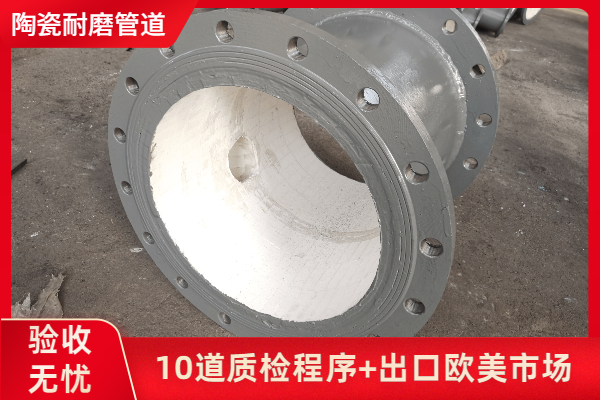 陶瓷管道生產(chǎn)廠(chǎng)家