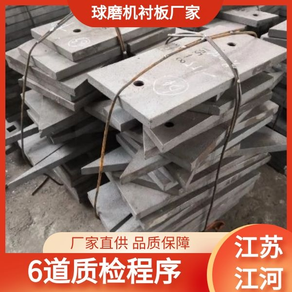 球磨機襯板廠(chǎng)家