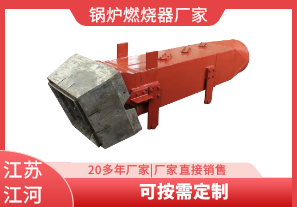 鍋爐燃燒器廠(chǎng)家-可按需定制[江河]