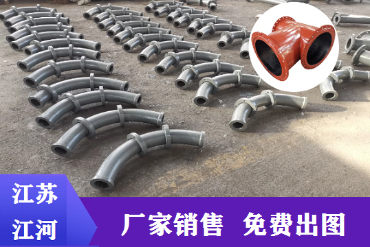 雙金屬耐磨彎頭廠(chǎng)家-過(guò)硬品質(zhì),實(shí)力所在[江河]