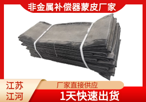 非金屬補償器蒙皮廠(chǎng)家交貨慢怎么辦?[江河]