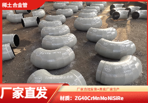 稀土合金耐磨管件廠(chǎng)家可以按需生產(chǎn)嗎