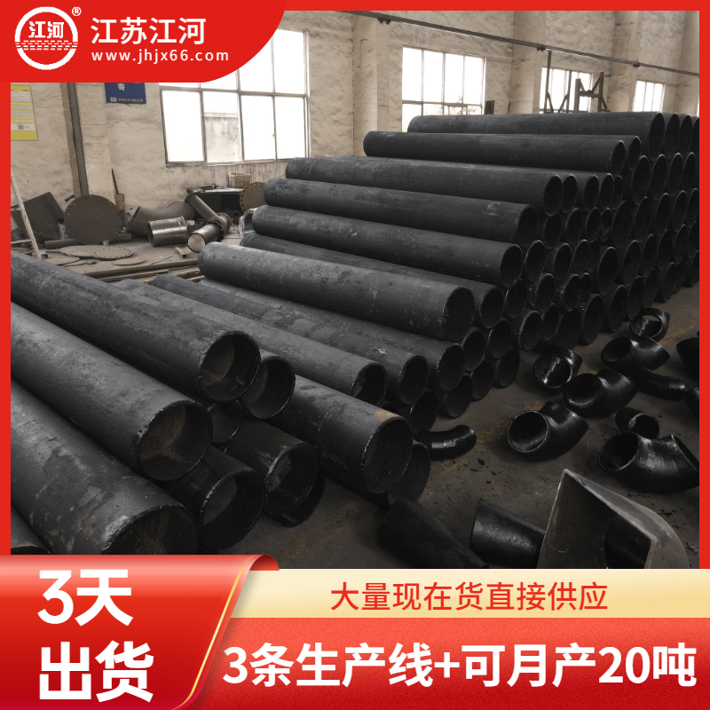 稀土合金耐磨管件廠(chǎng)家