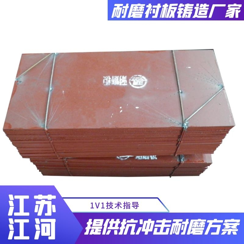 耐磨襯板鑄造廠(chǎng)家