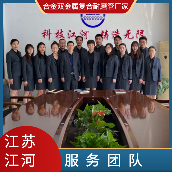 合金雙金屬復合耐磨管廠(chǎng)家