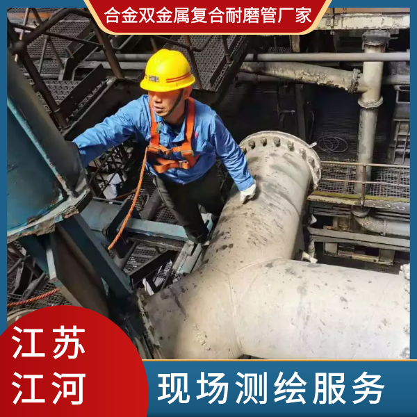 合金雙金屬復合耐磨管廠(chǎng)家