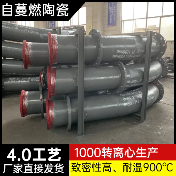 自蔓燃陶瓷復合鋼管廠(chǎng)家