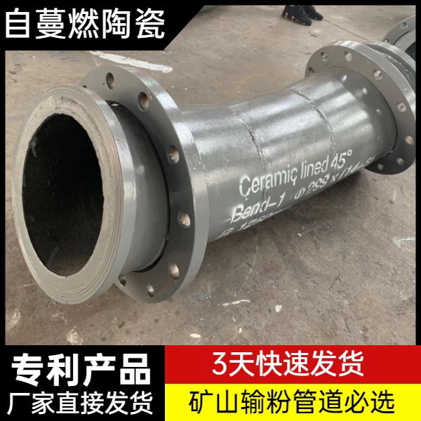 自蔓燃陶瓷復合鋼管廠(chǎng)家