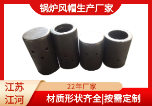 鍋爐風(fēng)帽生產(chǎn)廠(chǎng)家可以生產(chǎn)哪些形狀呢?[江河]