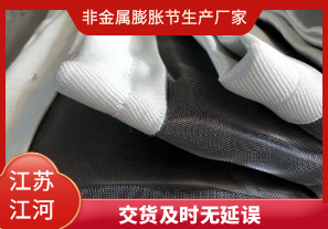 非金屬膨脹節生產(chǎn)廠(chǎng)家-交貨及時(shí)無(wú)延誤[江河]
