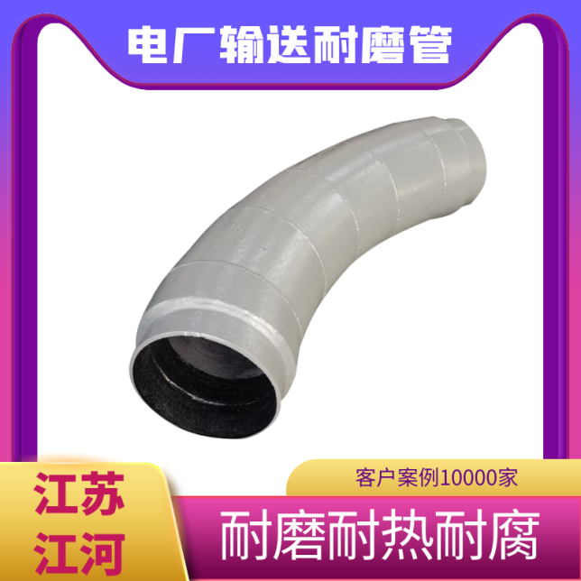 耐磨內襯管道生產(chǎn)廠(chǎng)家