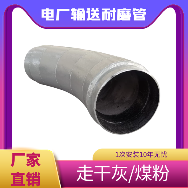 耐磨內襯管道生產(chǎn)廠(chǎng)家
