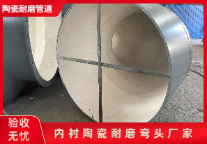 內襯陶瓷耐磨彎頭廠(chǎng)家如何查找