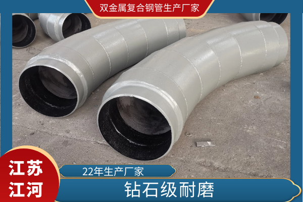 雙金屬復合鋼管生產(chǎn)廠(chǎng)家