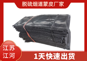 脫硫煙道蒙皮廠(chǎng)家-1天快速出貨[江河]