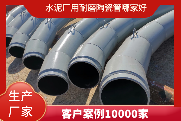 水泥廠(chǎng)用耐磨陶瓷管哪家好