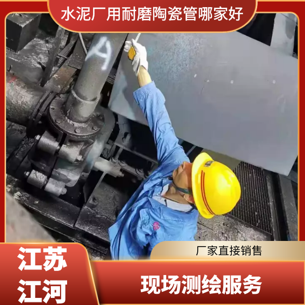 水泥廠(chǎng)用耐磨陶瓷管哪家好