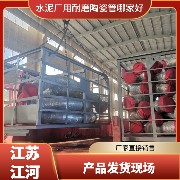 水泥廠(chǎng)用耐磨陶瓷管哪家好