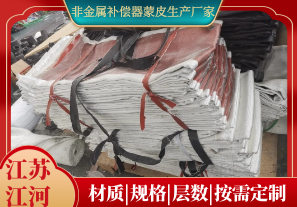 非金屬補償器蒙皮生產(chǎn)廠(chǎng)家可以定制嗎?[江河]