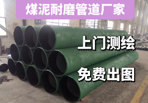 20多年煤泥耐磨管道廠(chǎng)家實(shí)力介紹[江河]