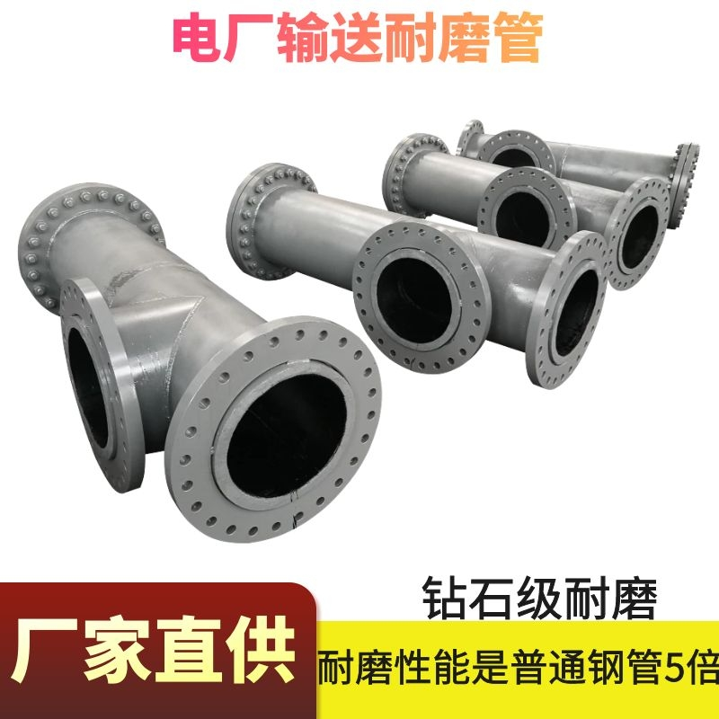 雙金屬復合耐磨彎頭廠(chǎng)家