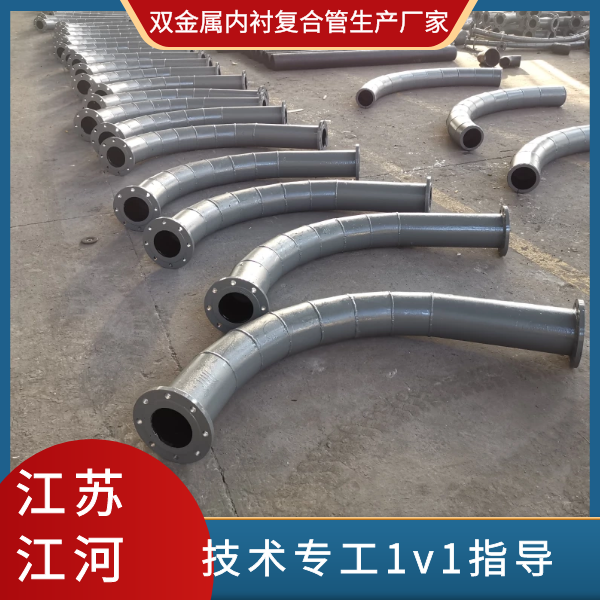 雙金屬內襯復合管生產(chǎn)廠(chǎng)家