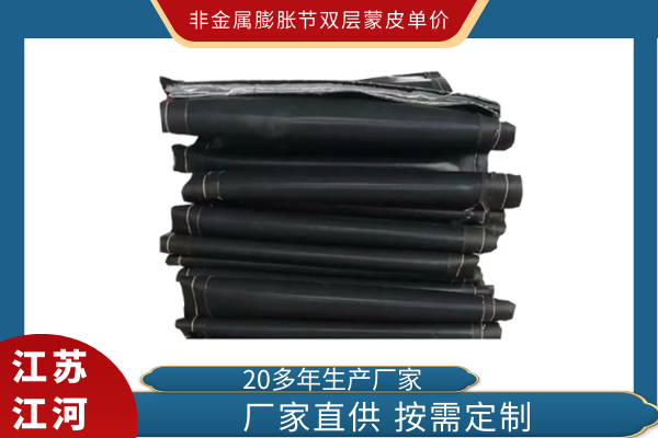 非金屬膨脹節雙層蒙皮單價(jià)