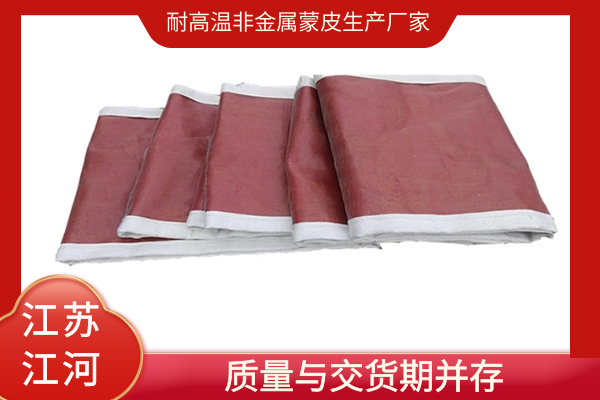 耐高溫非金屬蒙皮生產(chǎn)廠(chǎng)家